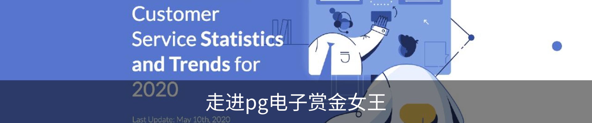 走进pg电子赏金女王